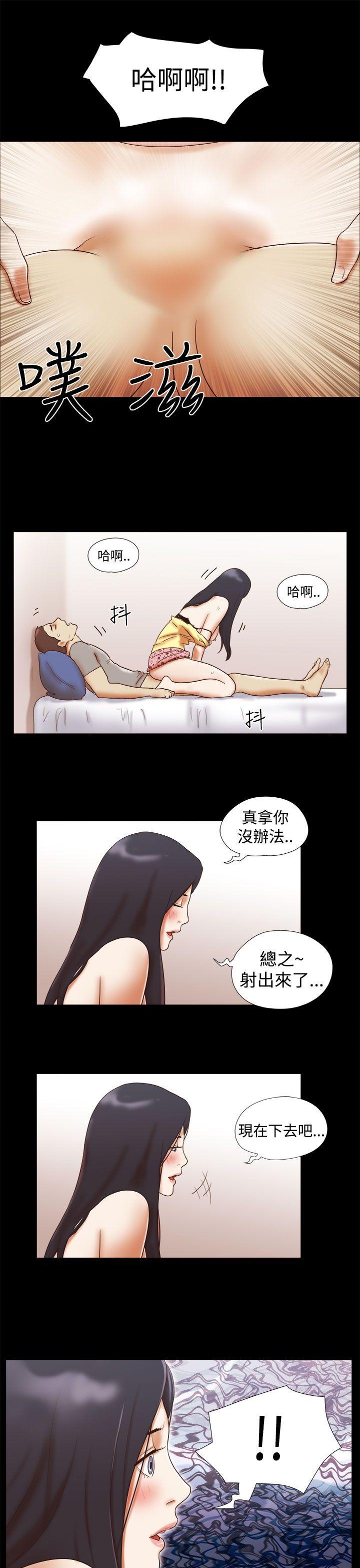She：我的魅惑女友 第17話 第19页