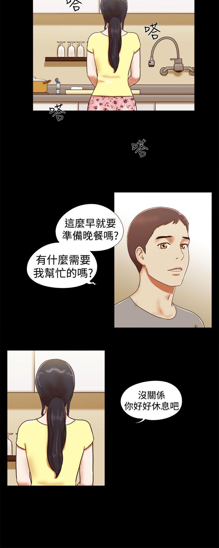 She：我的魅惑女友 第18話 第2页