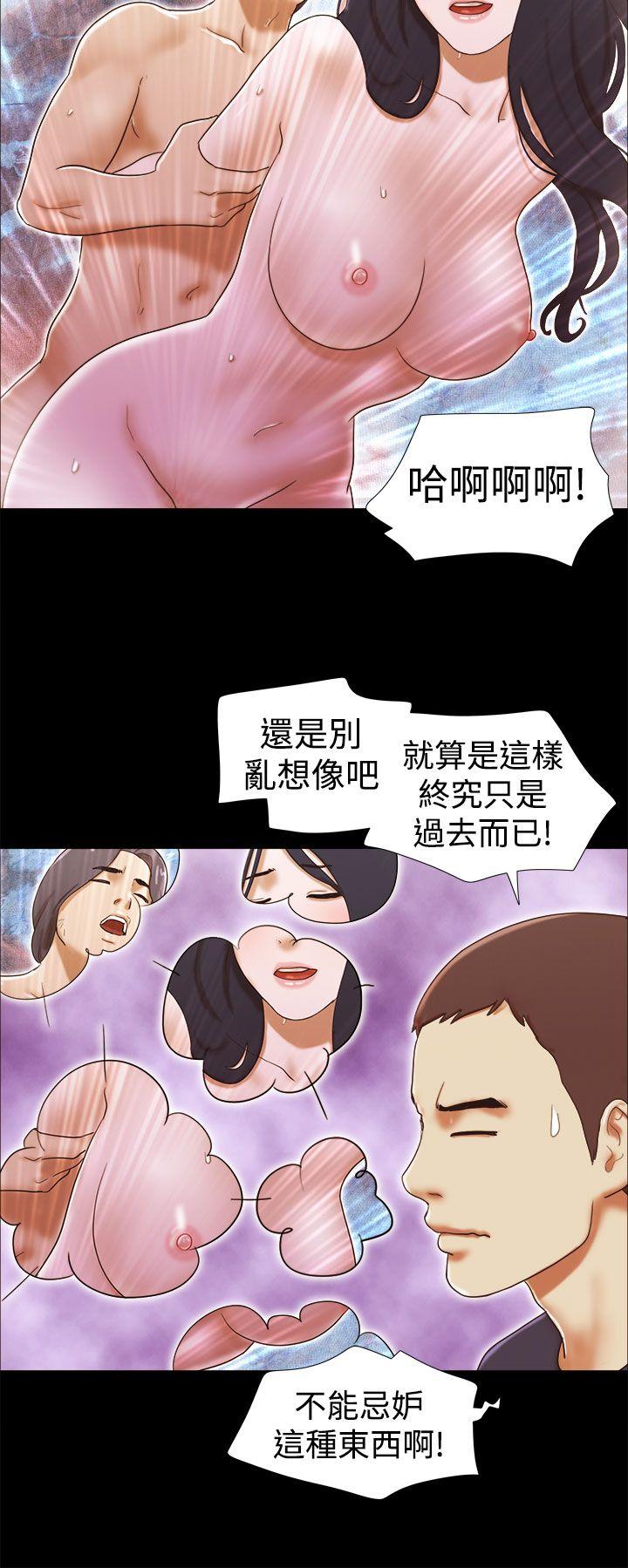She：我的魅惑女友 第18話 第10页