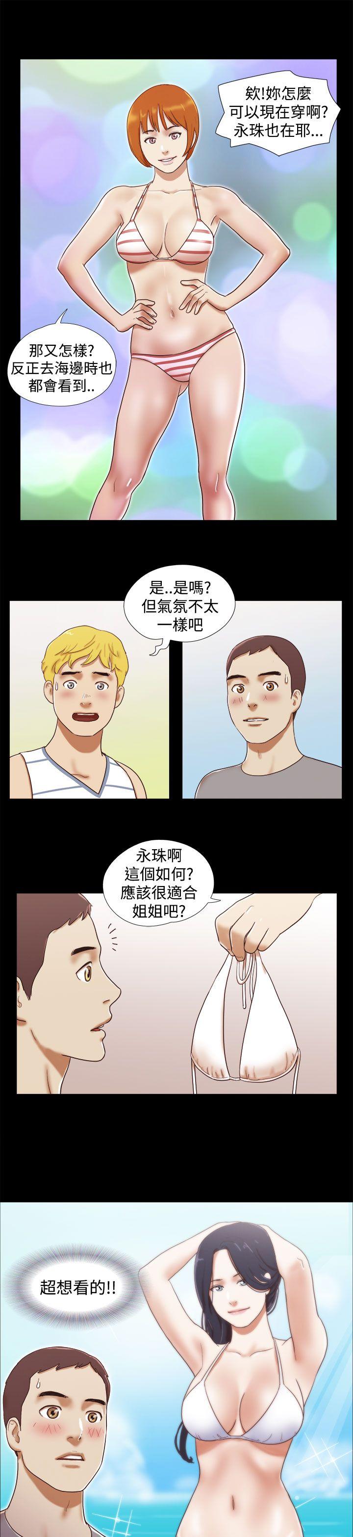 She：我的魅惑女友 第18話 第19页