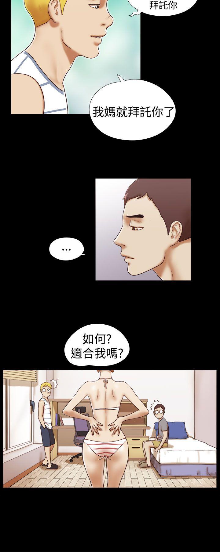 She：我的魅惑女友 第18話 第18页