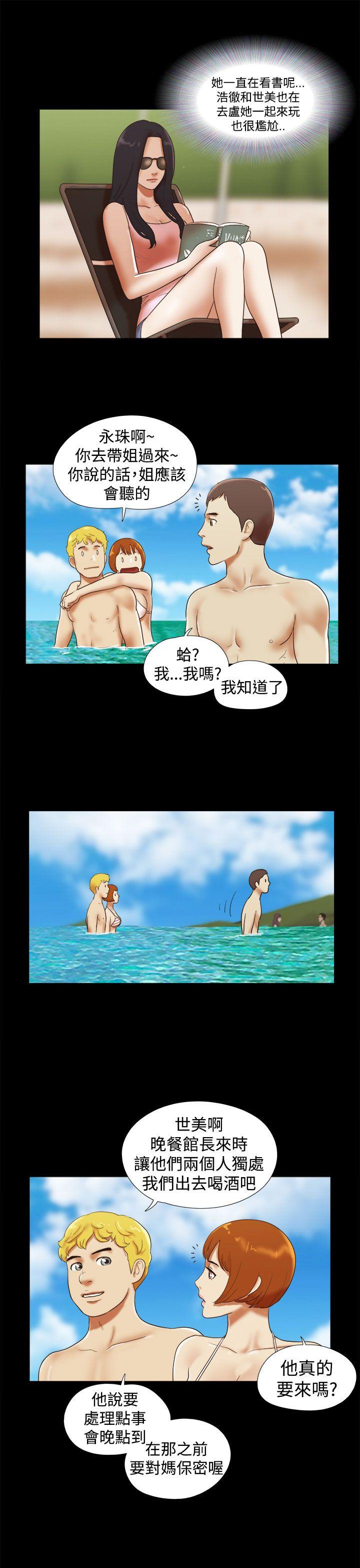 She：我的魅惑女友 第19話 第9页