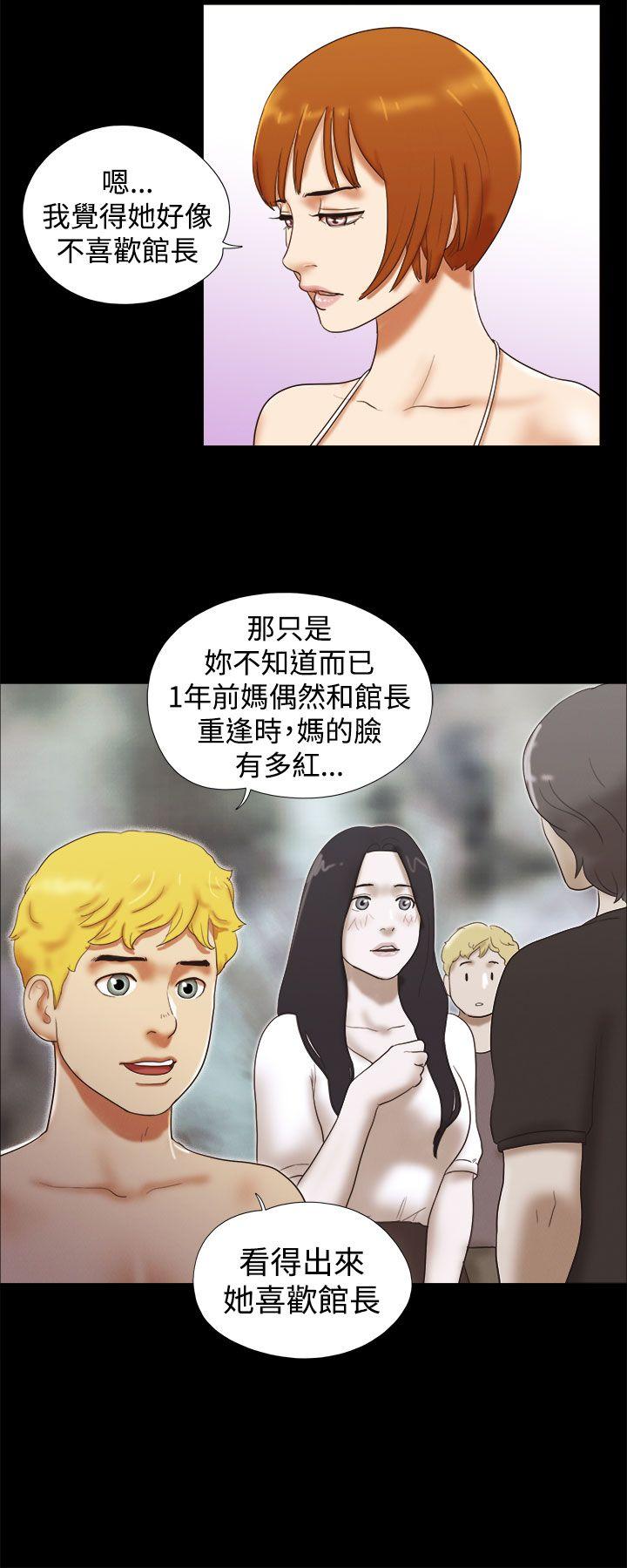 She：我的魅惑女友 第19話 第10页