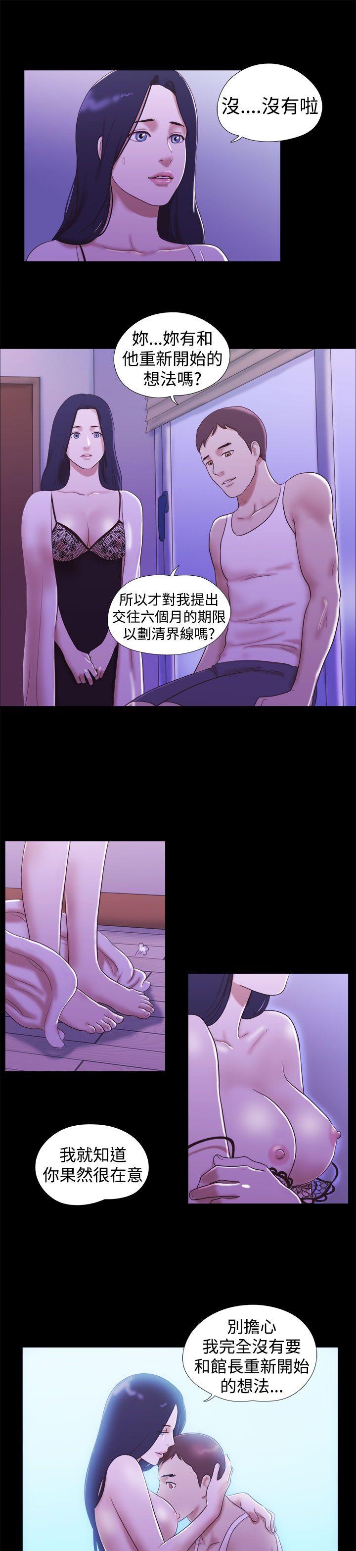 She：我的魅惑女友 第19話 第3页