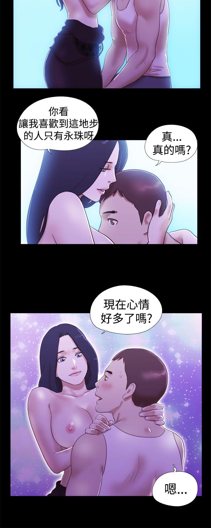 She：我的魅惑女友 第19話 第4页