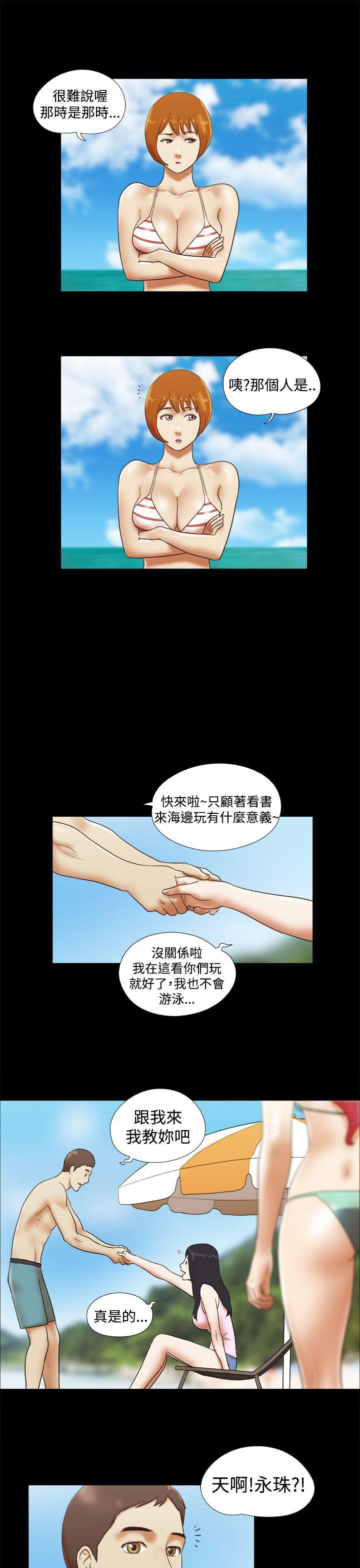 She：我的魅惑女友 第19話 第11页