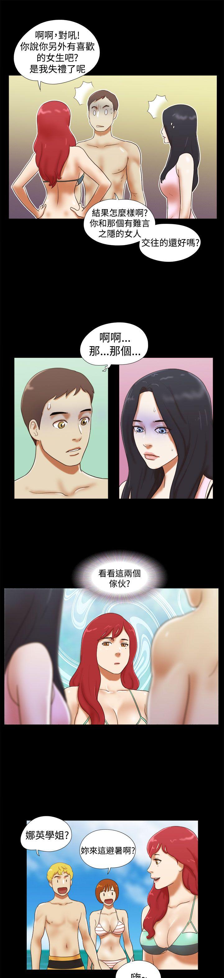 She：我的魅惑女友 第19話 第14页