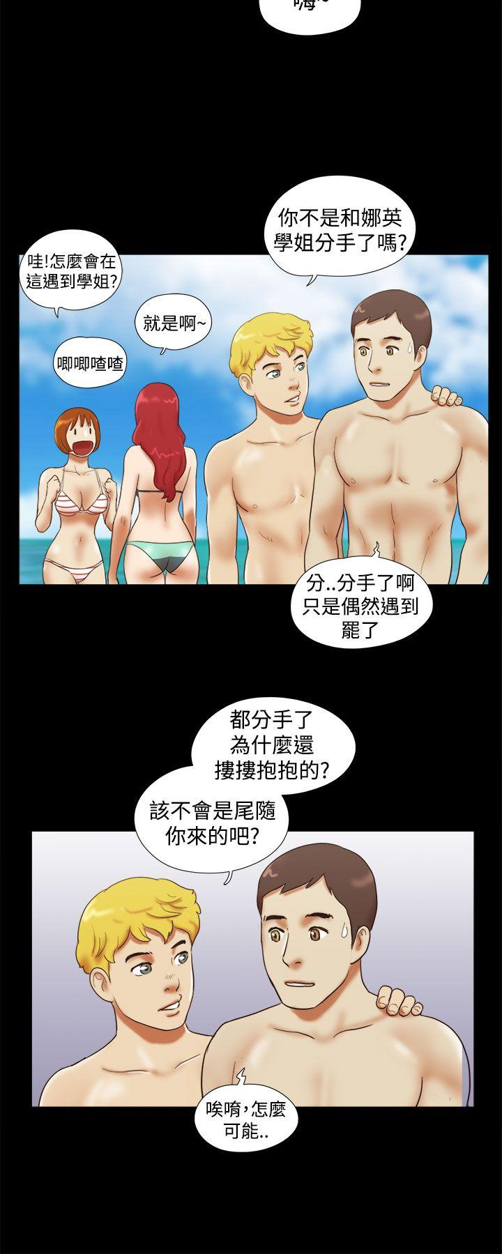 She：我的魅惑女友 第19話 第16页