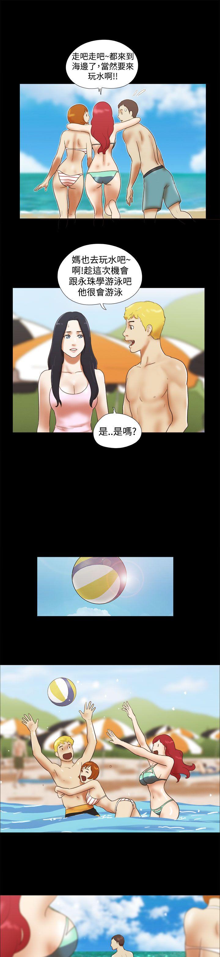 She：我的魅惑女友 第19話 第17页