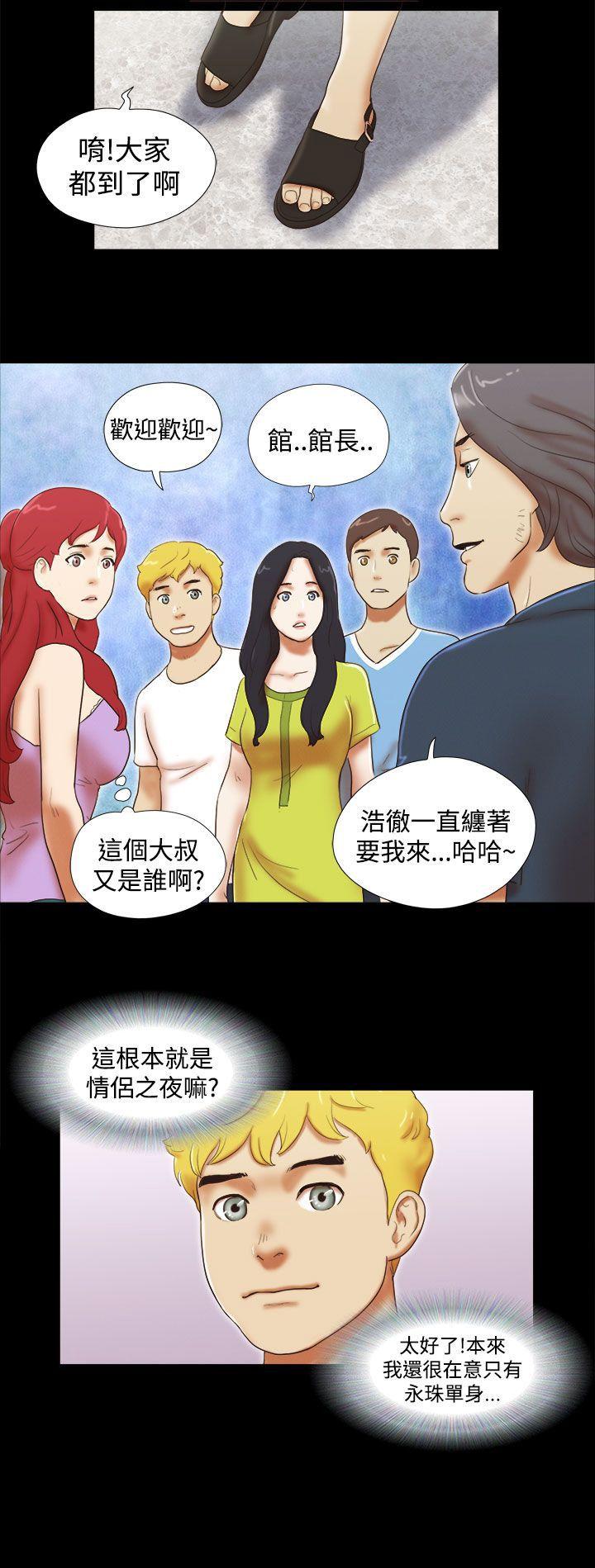 She：我的魅惑女友 第19話 第22页