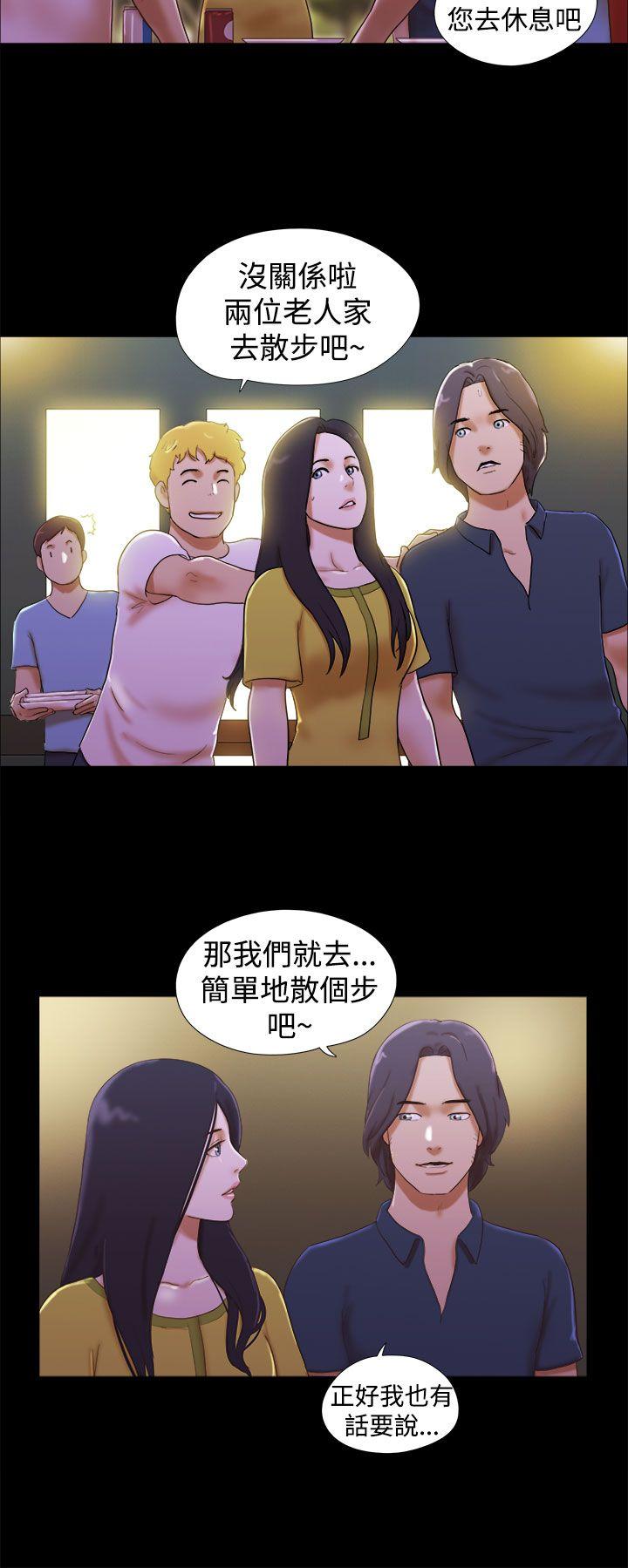 She：我的魅惑女友 第20話 第2页