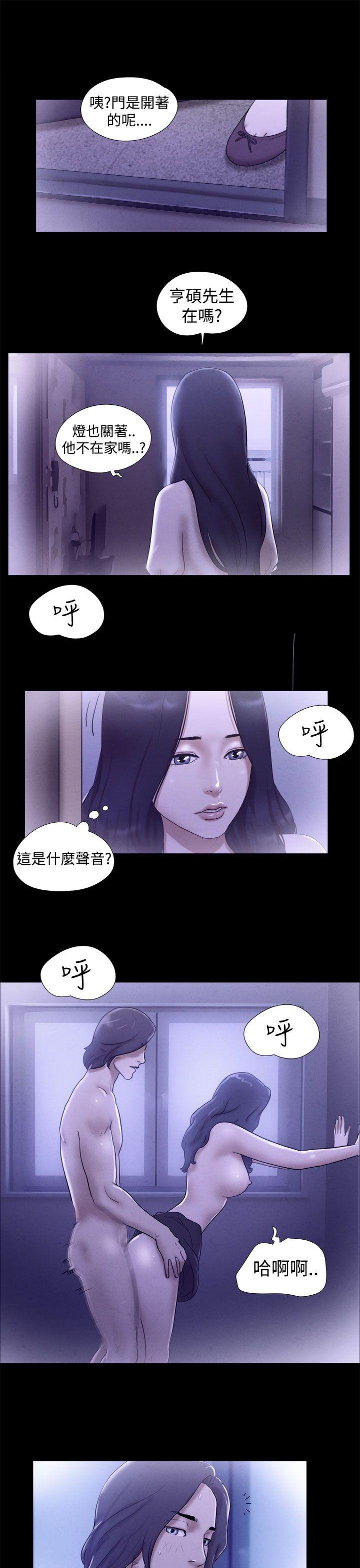 She：我的魅惑女友 第20話 第7页