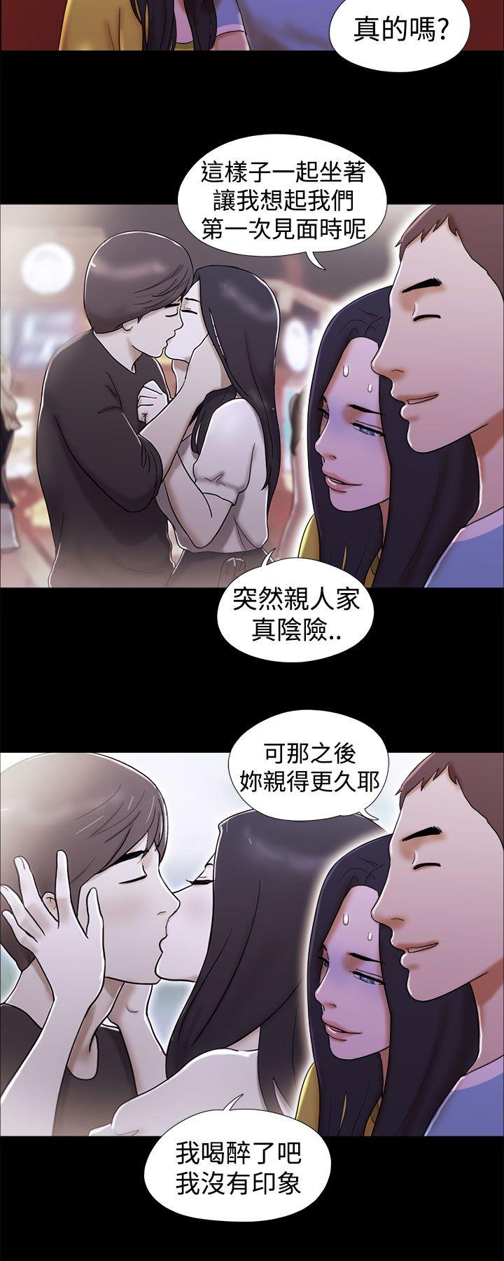She：我的魅惑女友 第20話 第18页
