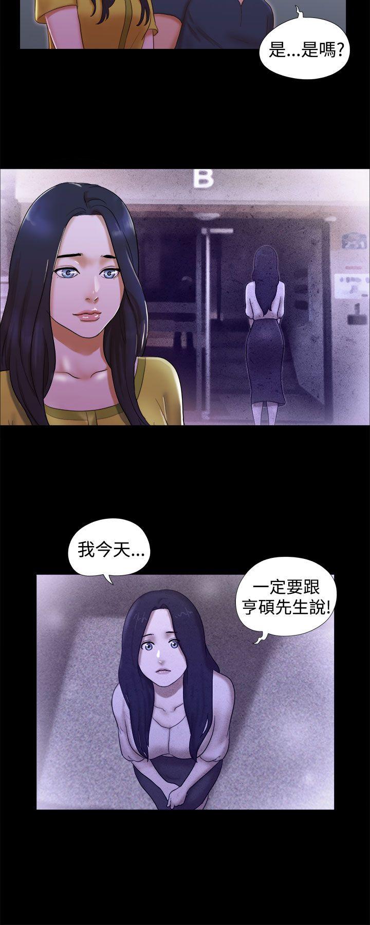 She：我的魅惑女友 第20話 第6页
