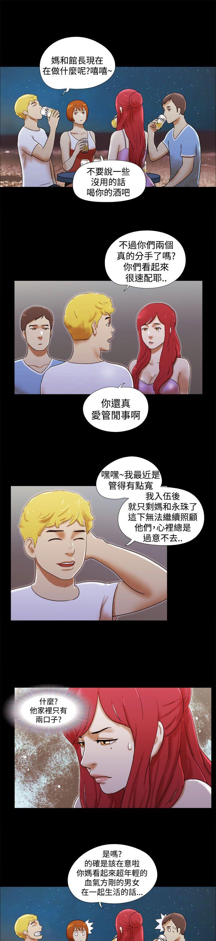 She：我的魅惑女友 第20話 第10页