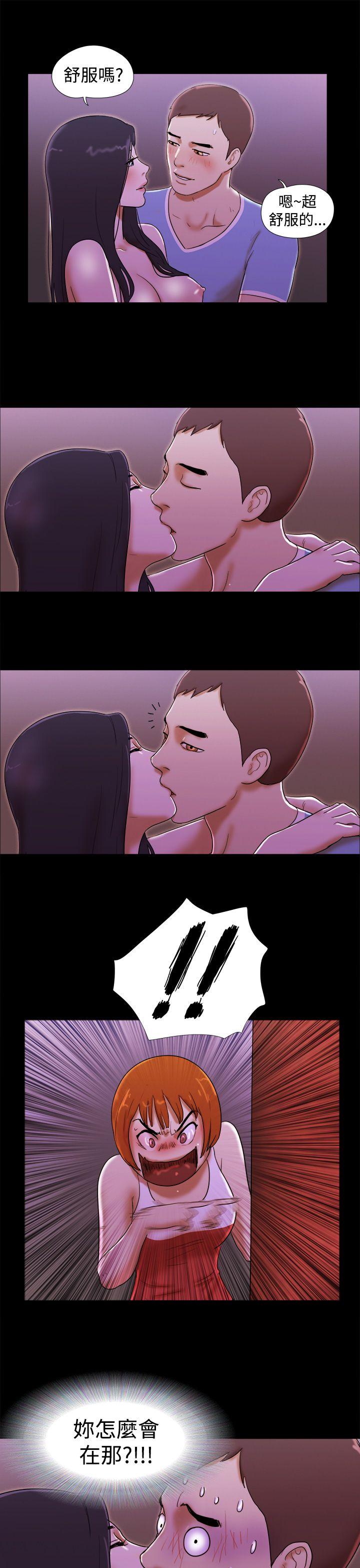 She：我的魅惑女友 第21話 第15页