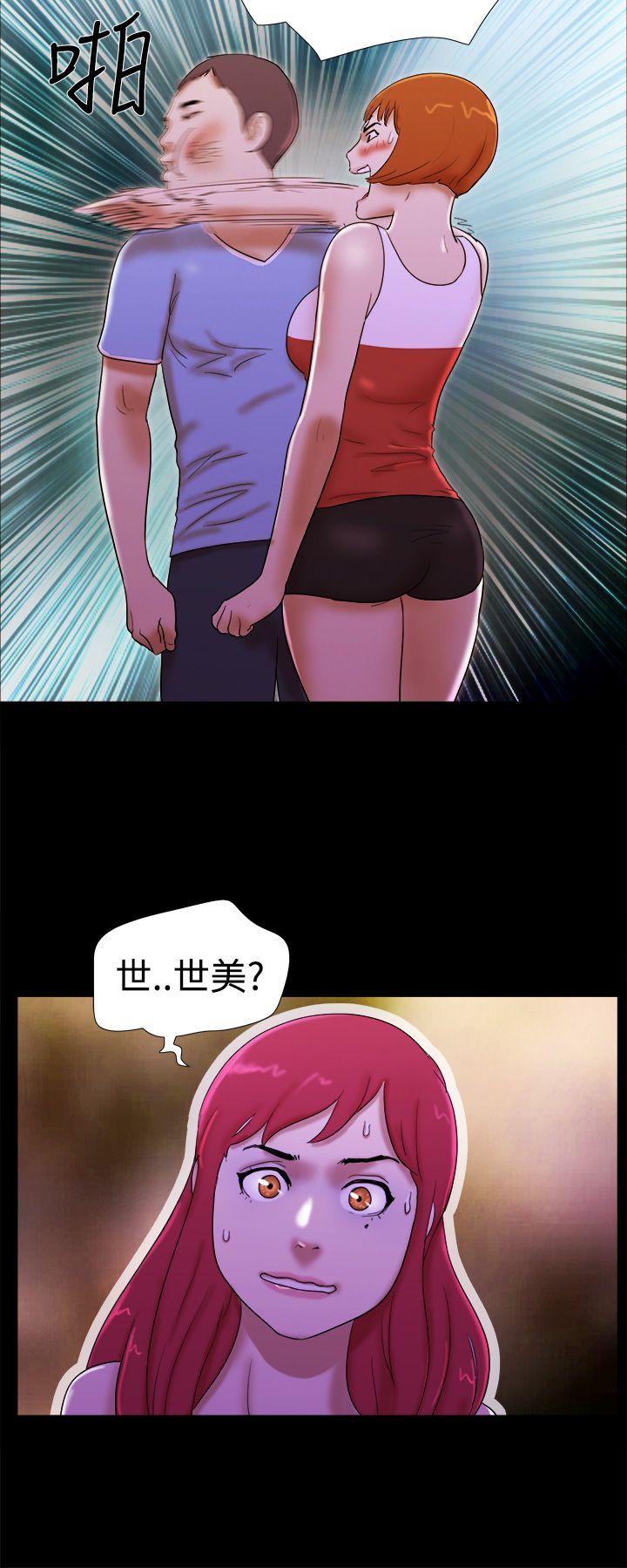 She：我的魅惑女友 第21話 第18页