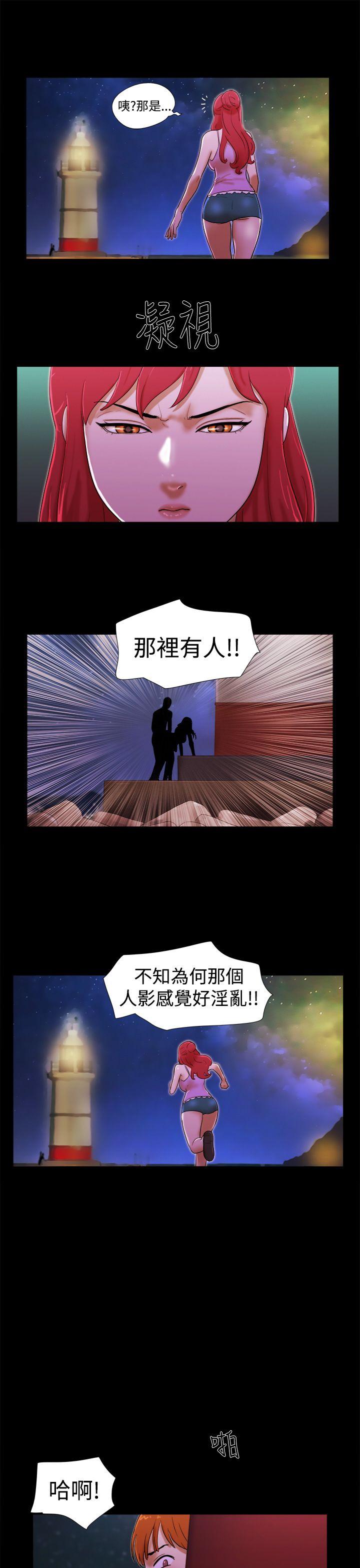 She：我的魅惑女友 第21話 第11页