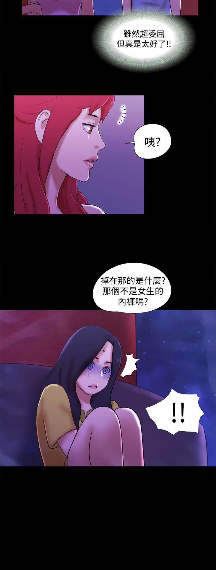 She：我的魅惑女友 第21話 第22页