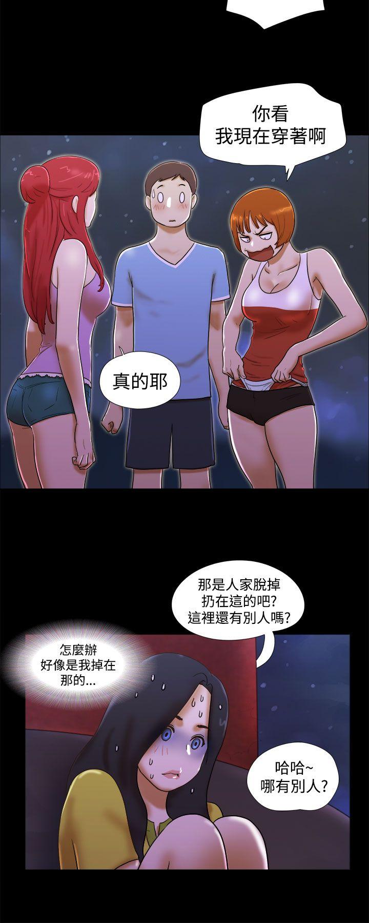 She：我的魅惑女友 第22話 第2页
