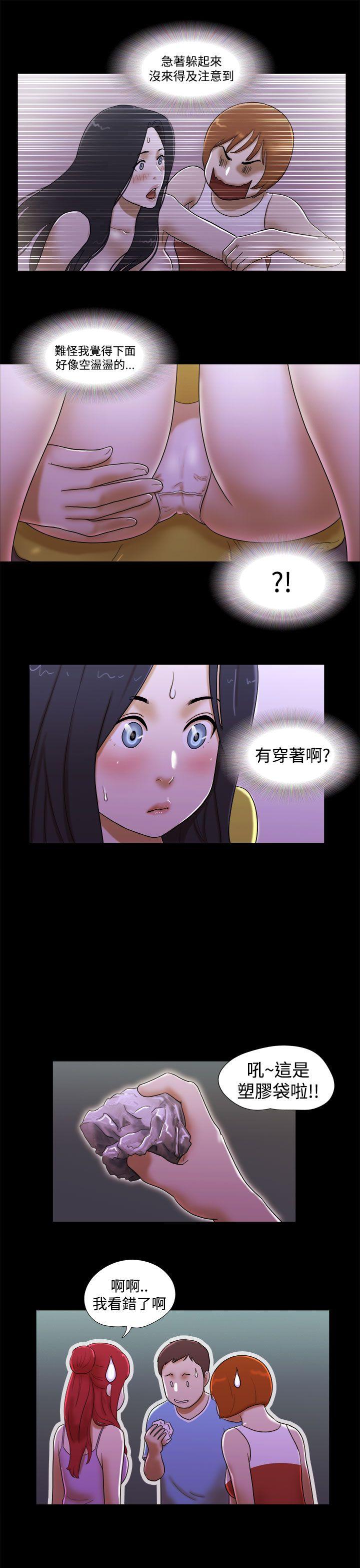 She：我的魅惑女友 第22話 第3页