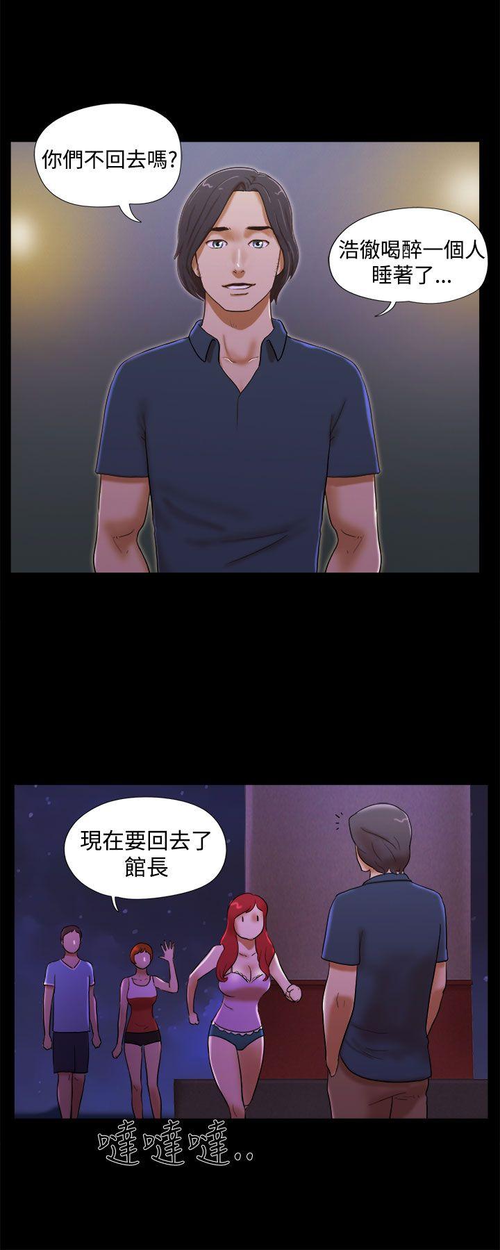 She：我的魅惑女友 第22話 第4页