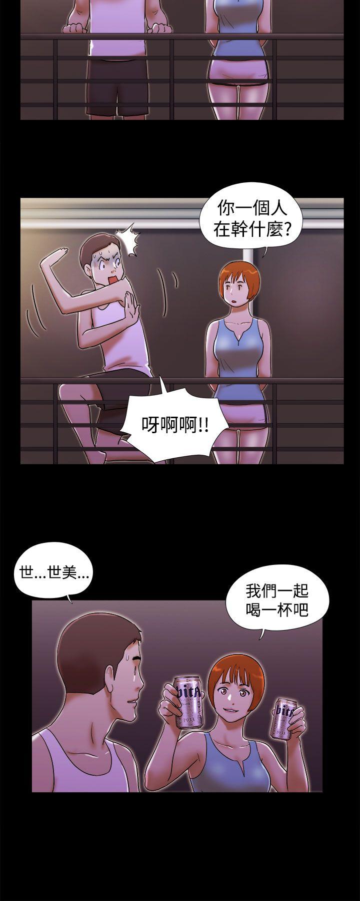 She：我的魅惑女友 第22話 第8页