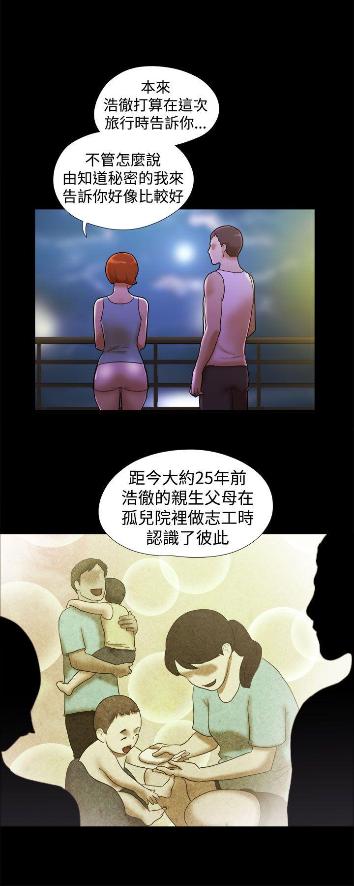 She：我的魅惑女友 第22話 第14页