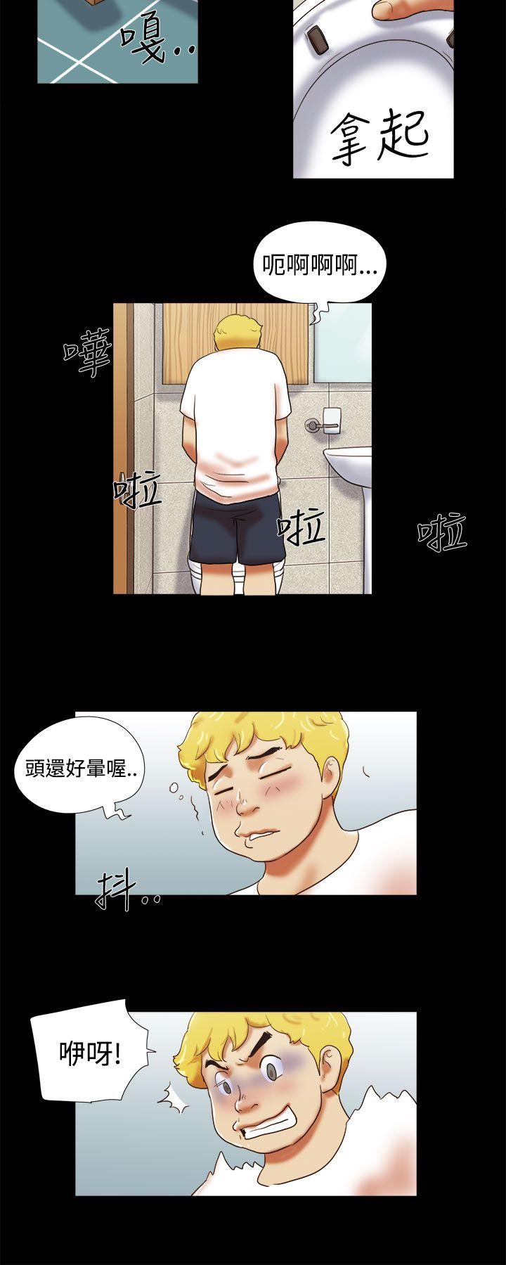 She：我的魅惑女友 第22話 第20页