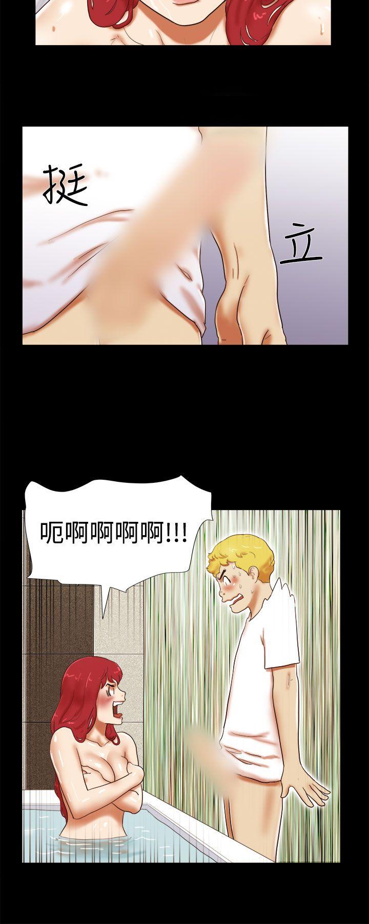She：我的魅惑女友 第23話 第2页