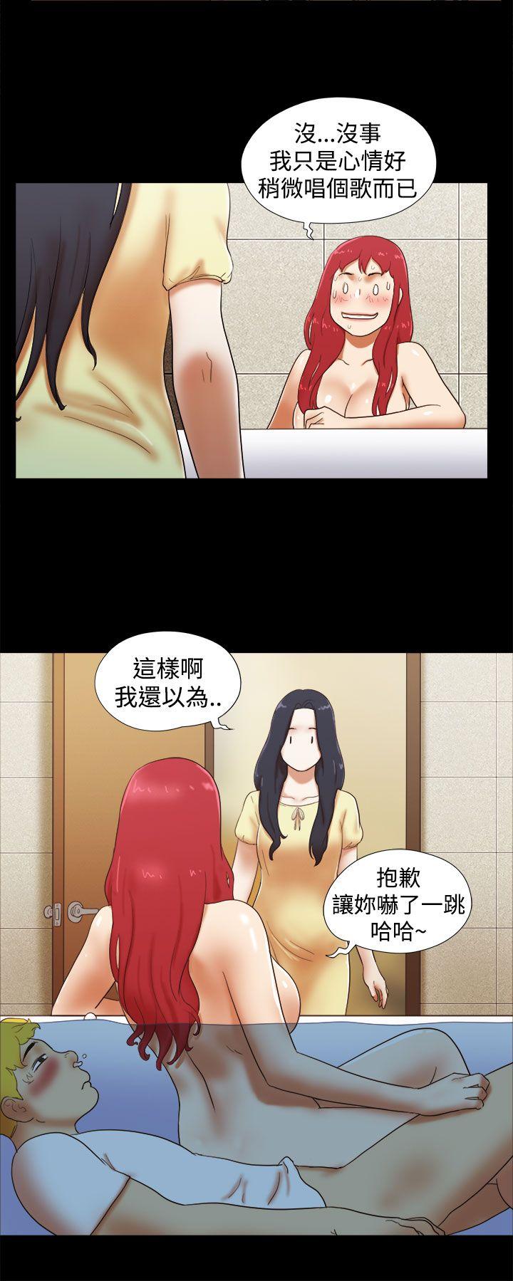 She：我的魅惑女友 第23話 第4页