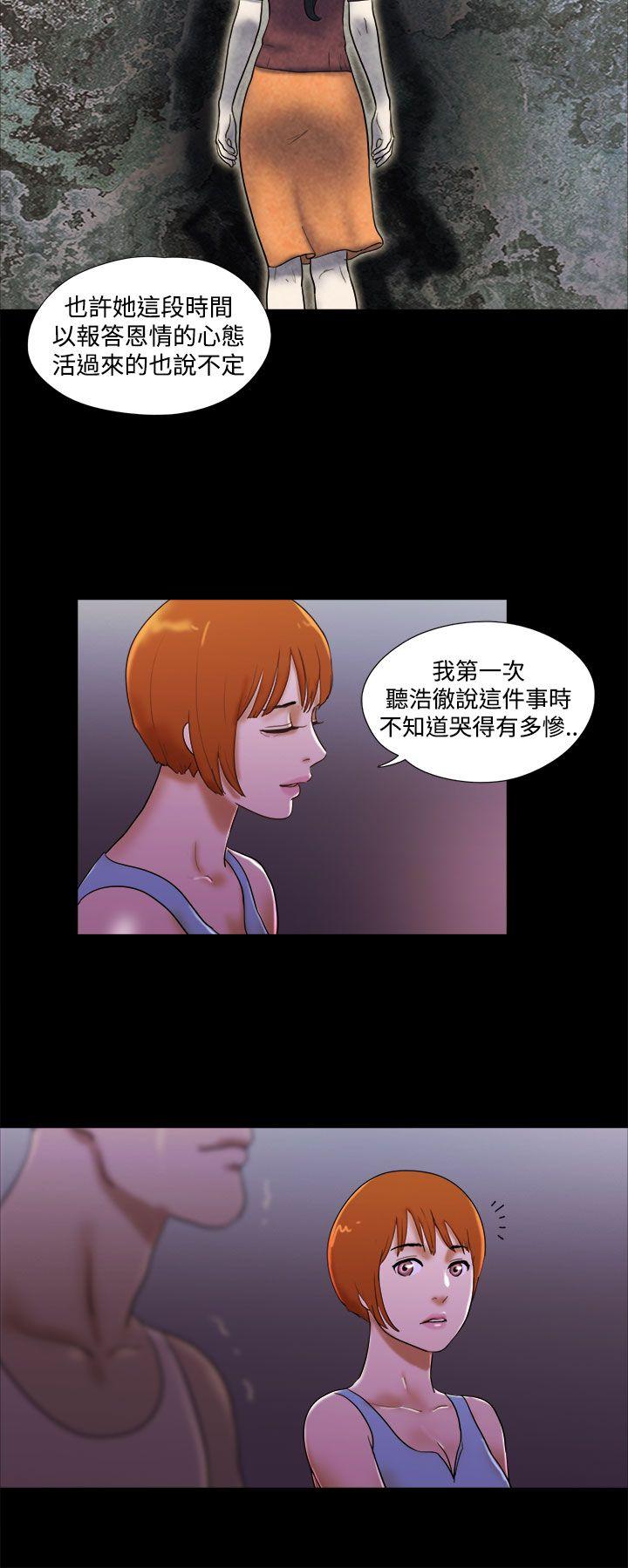 She：我的魅惑女友 第23話 第10页