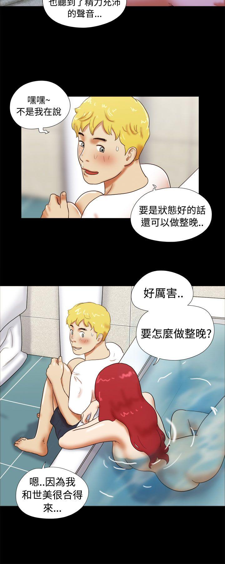She：我的魅惑女友 第23話 第12页