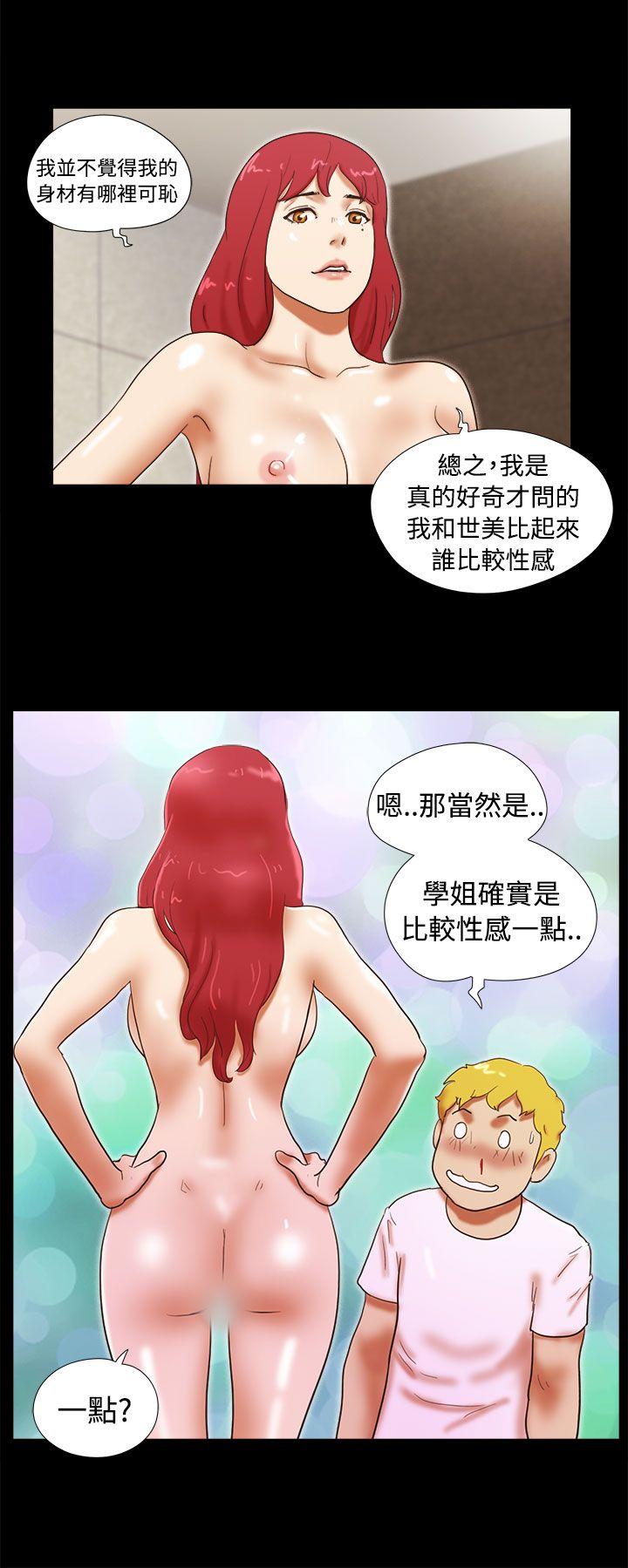 She：我的魅惑女友 第23話 第14页