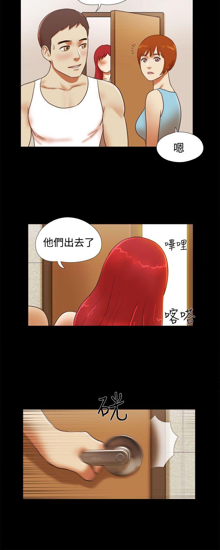 She：我的魅惑女友 第24話 第8页