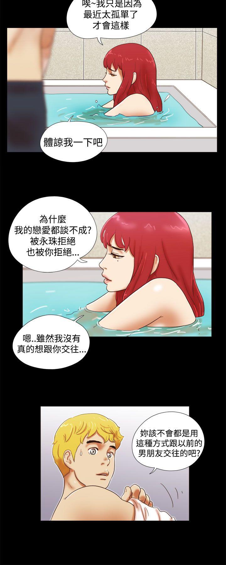 She：我的魅惑女友 第24話 第10页