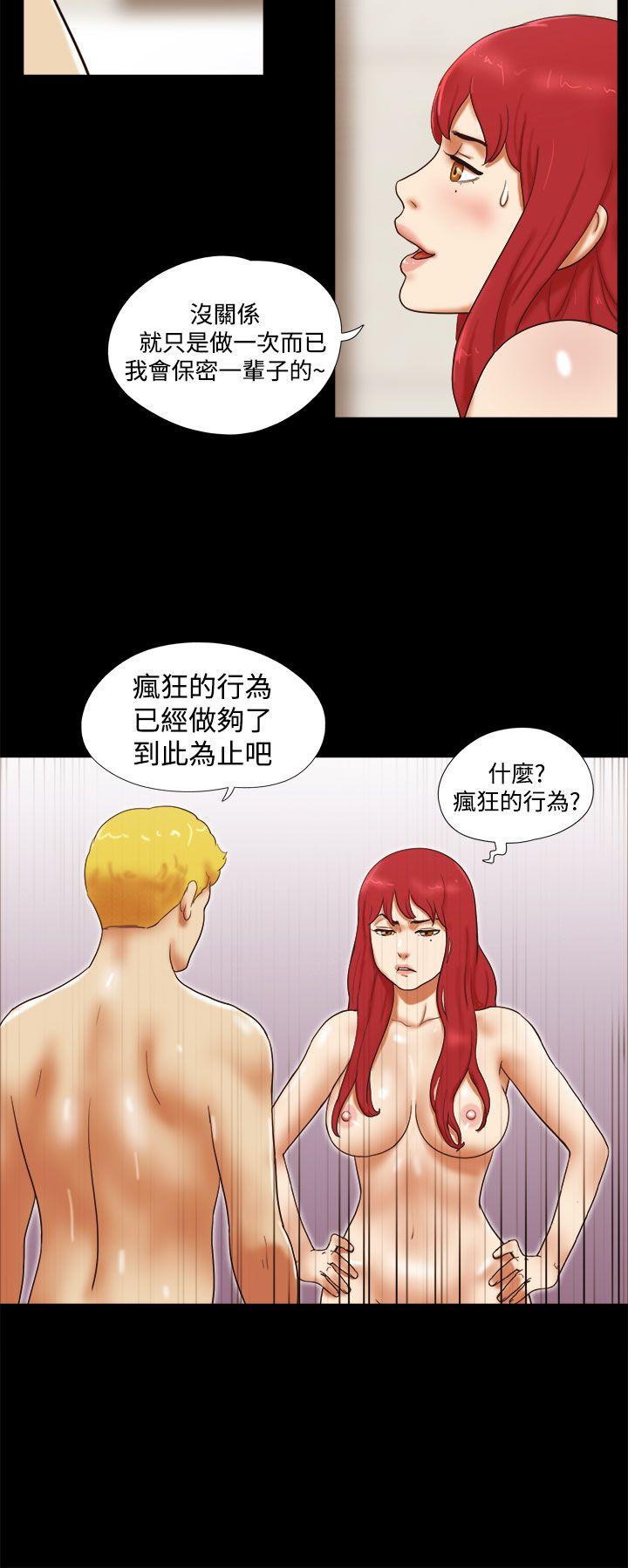 She：我的魅惑女友 第24話 第4页