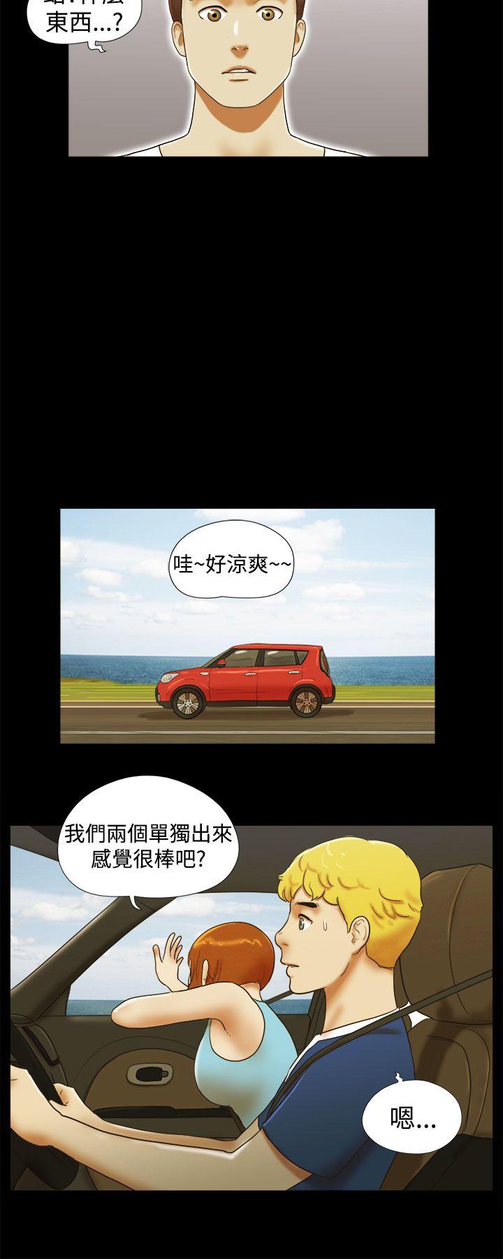 She：我的魅惑女友 第24話 第18页