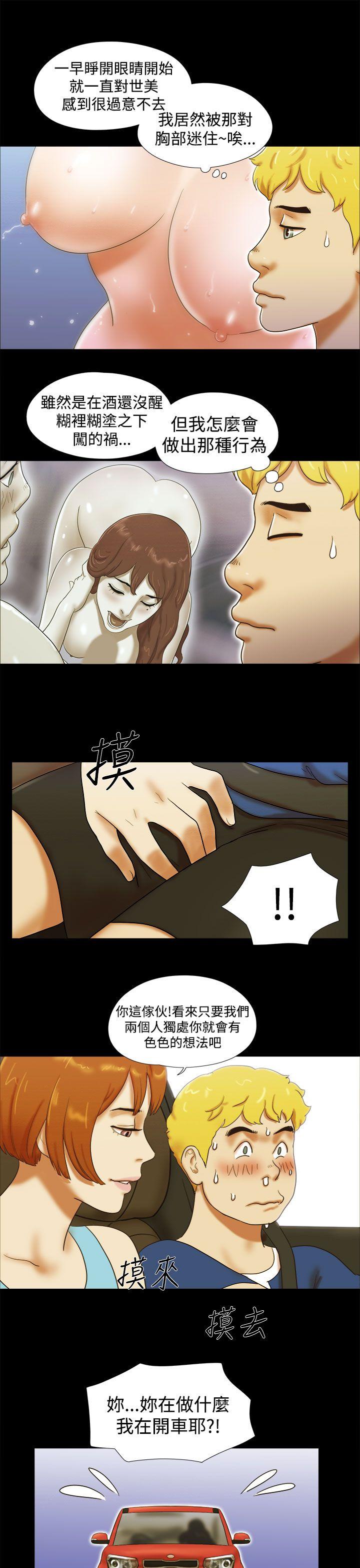 She：我的魅惑女友 第24話 第19页