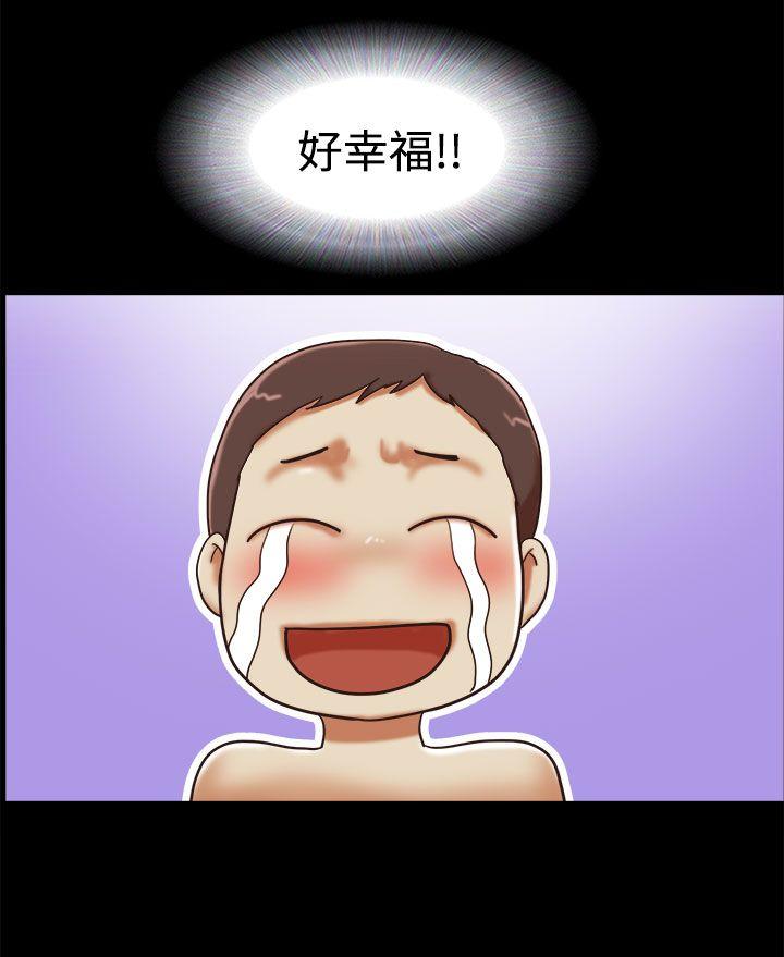 She：我的魅惑女友 第24話 第22页