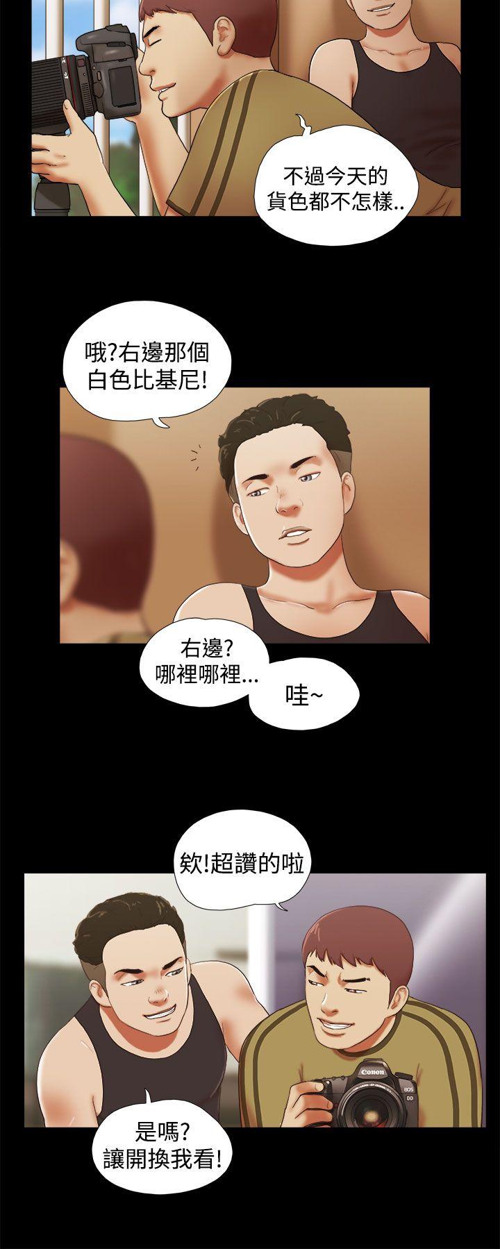 She：我的魅惑女友 第25話 第2页
