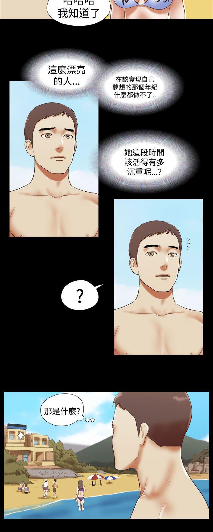 She：我的魅惑女友 第25話 第4页