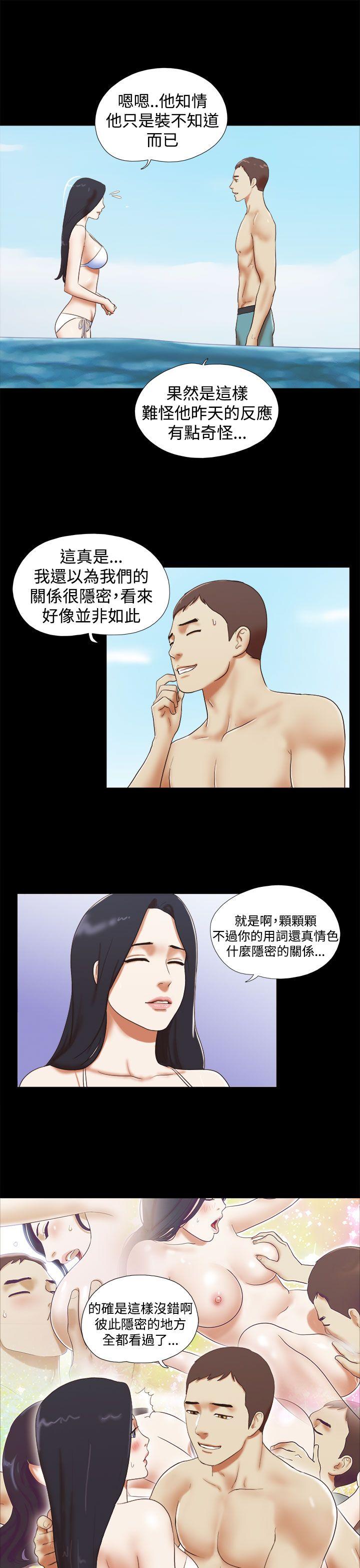 She：我的魅惑女友 第25話 第7页