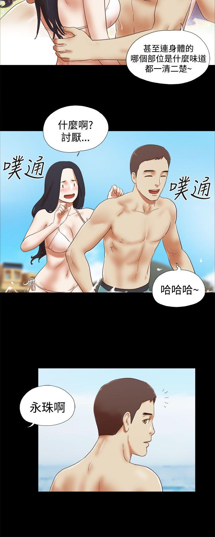 She：我的魅惑女友 第25話 第8页