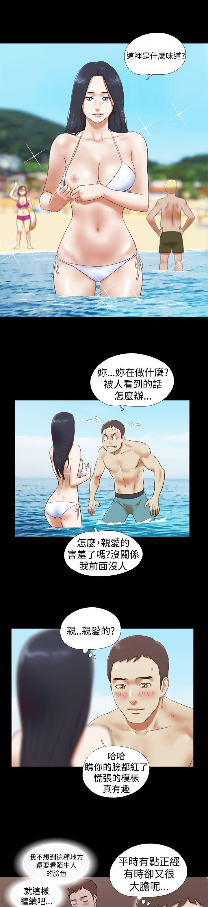 She：我的魅惑女友 第25話 第6页