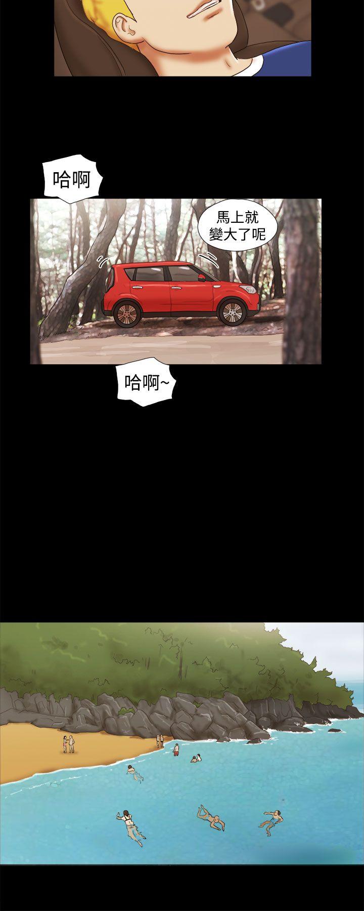 She：我的魅惑女友 第25話 第20页