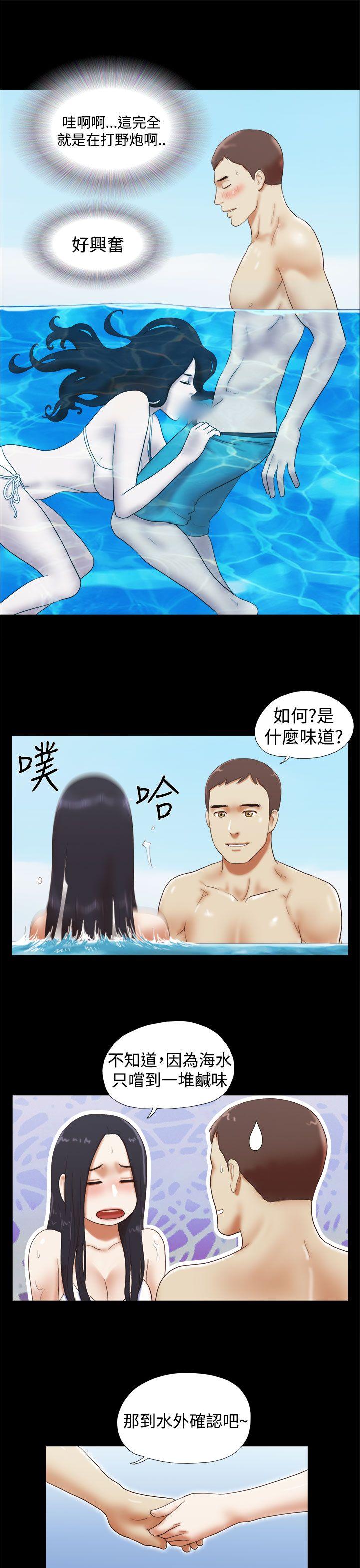 She：我的魅惑女友 第25話 第15页