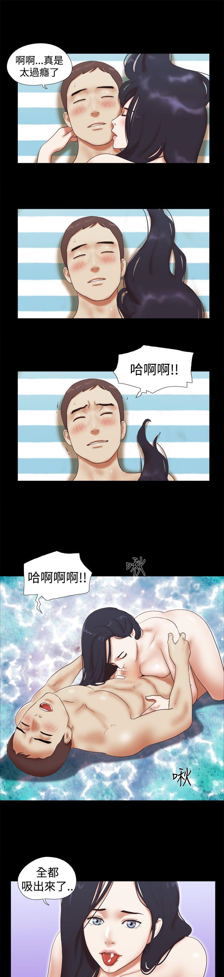 She：我的魅惑女友 第26話 第11页