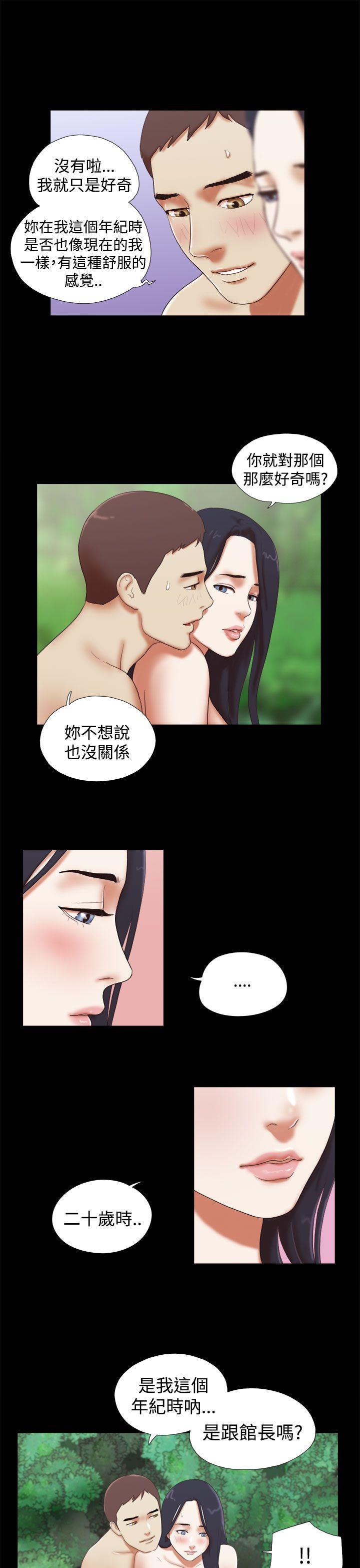 She：我的魅惑女友 第26話 第15页