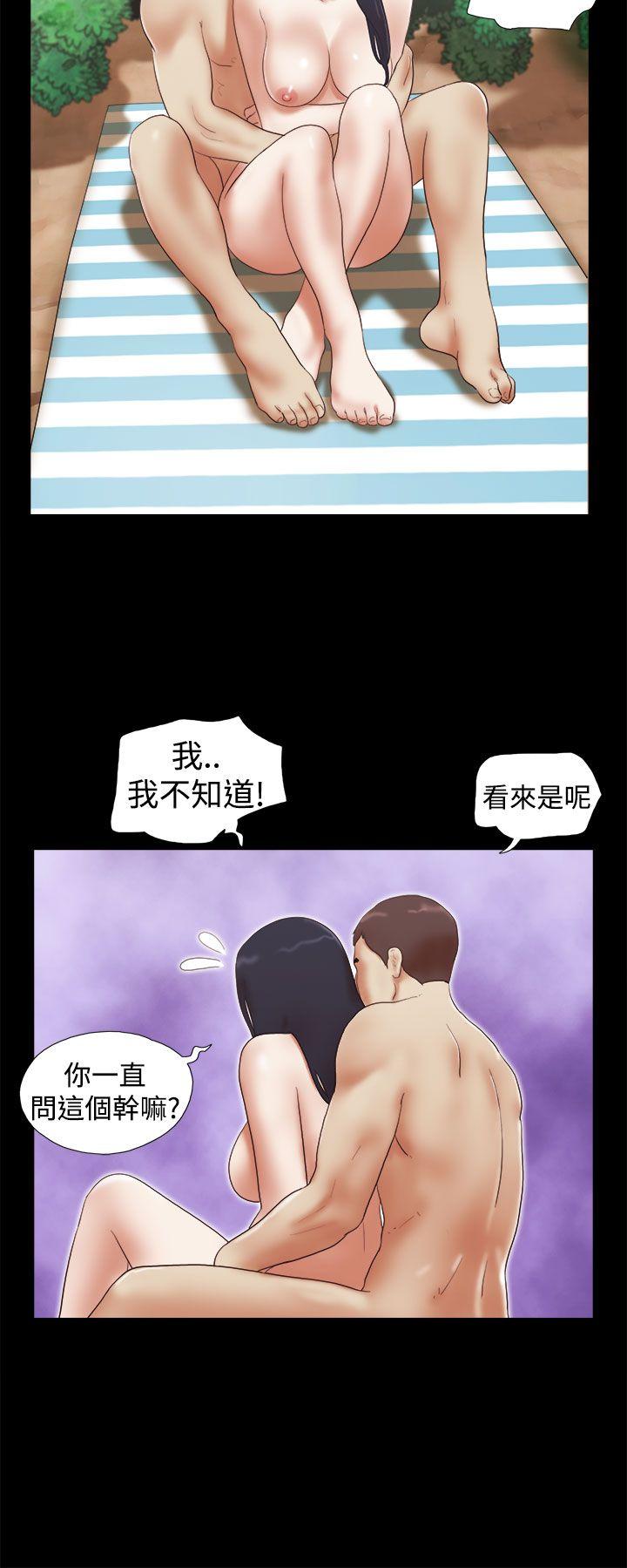 She：我的魅惑女友 第26話 第16页